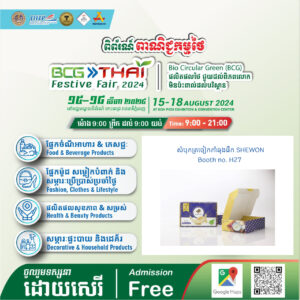 BCG Thai festive fair