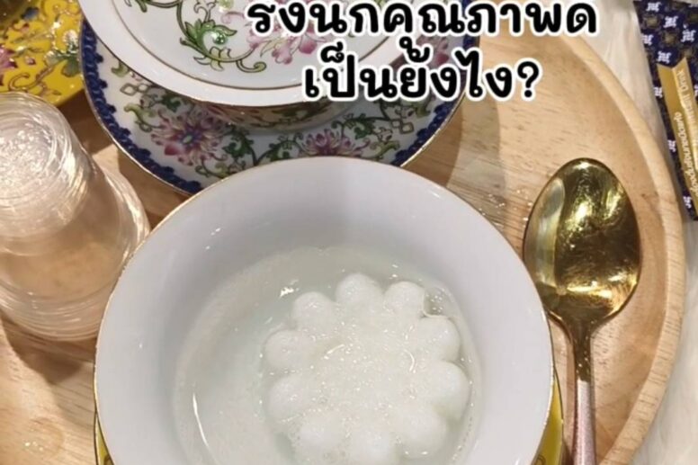รังนกคุณภาพ